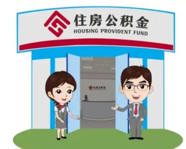 安徽商丘公积金贷款的政策（商丘住房公积金能贷款多少钱）